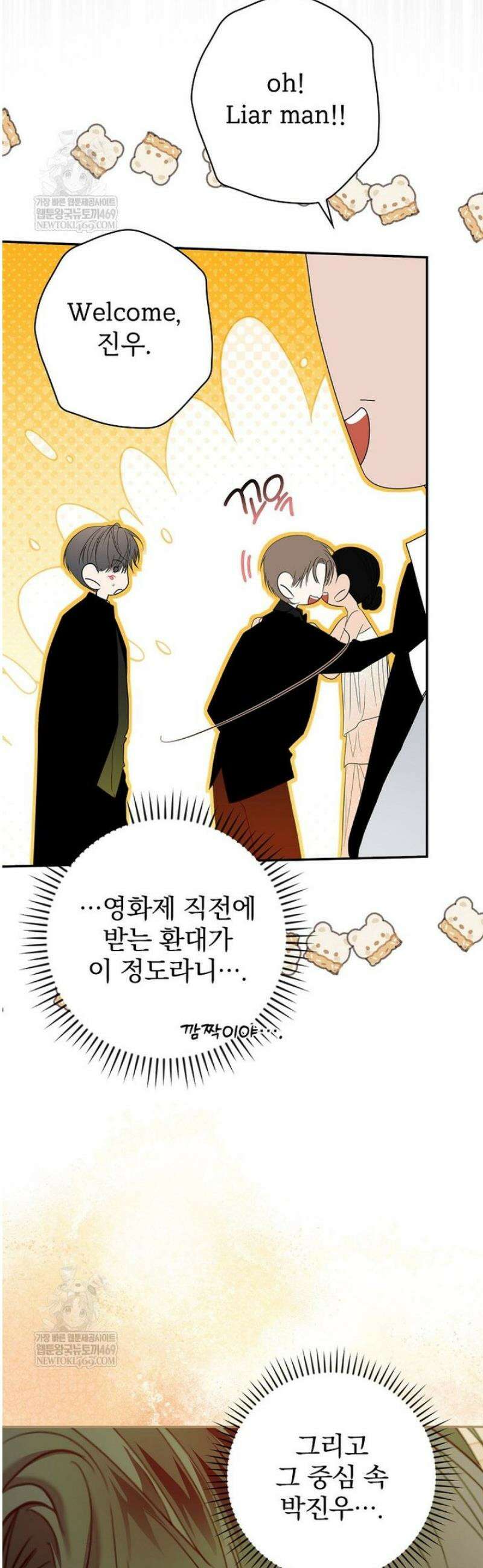 책 먹는 배우님 50화 5