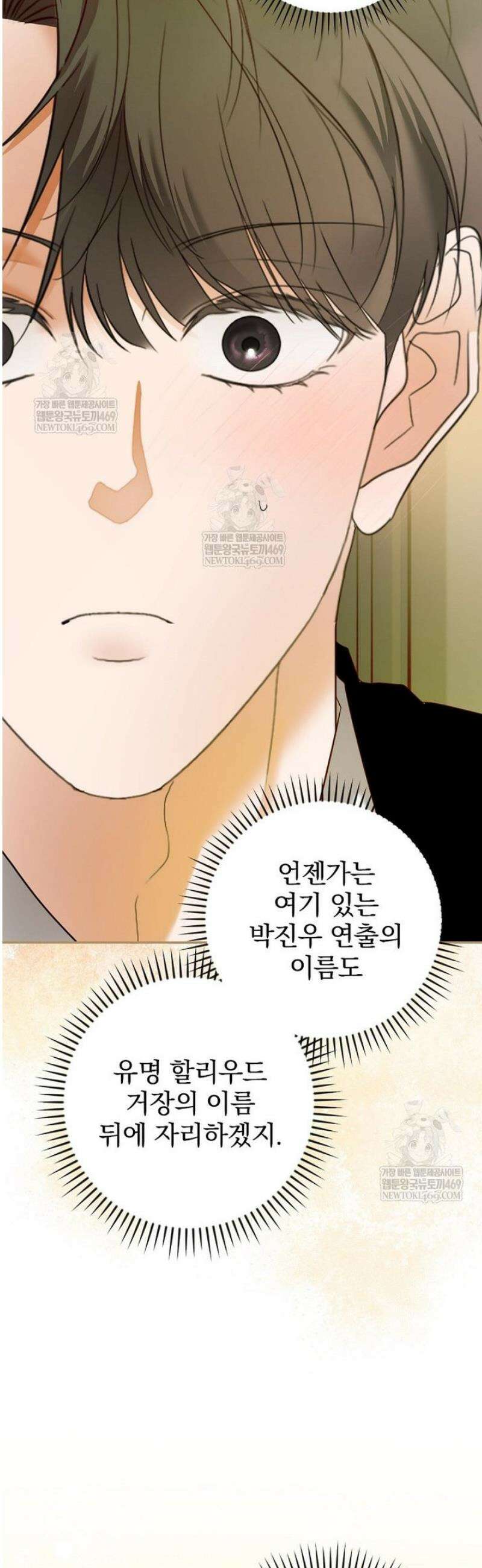 책 먹는 배우님 50화 6
