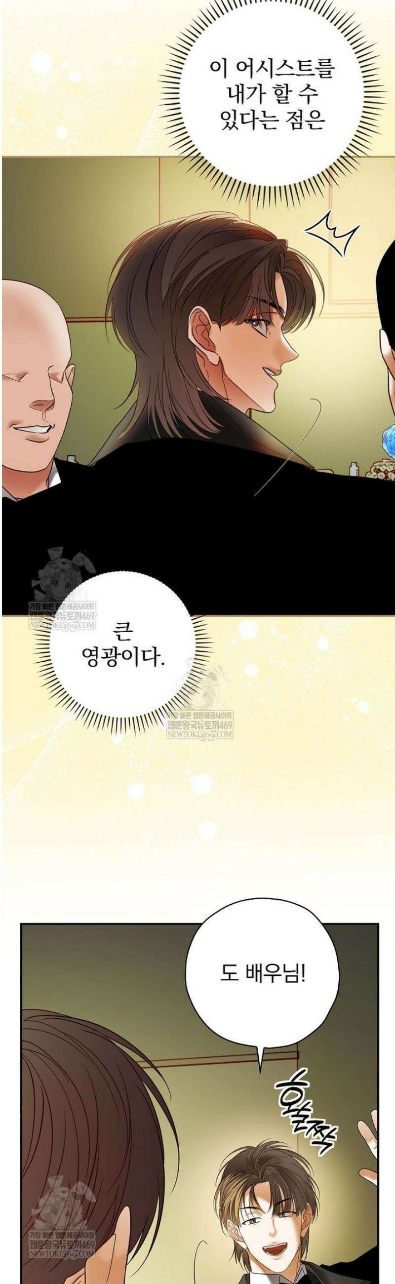 책 먹는 배우님 50화 7