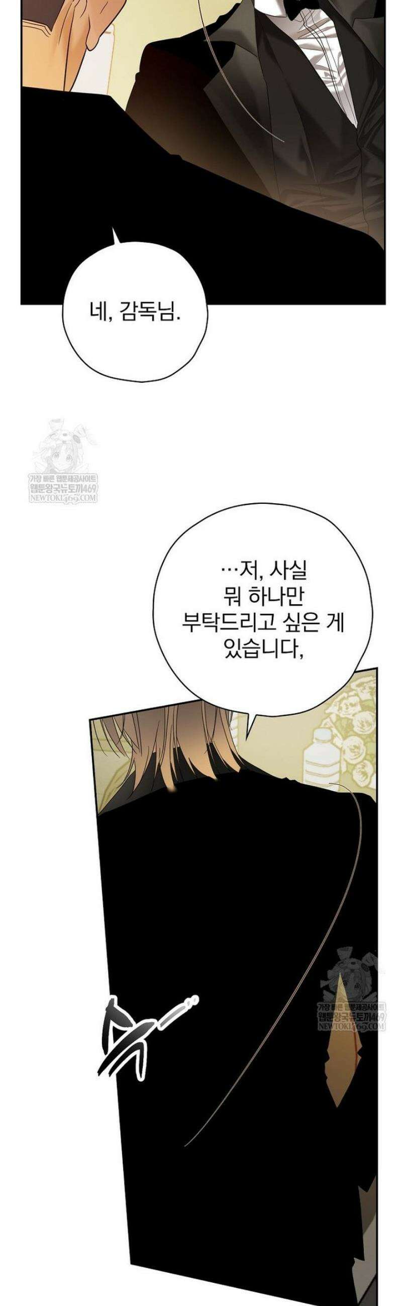 책 먹는 배우님 50화 8