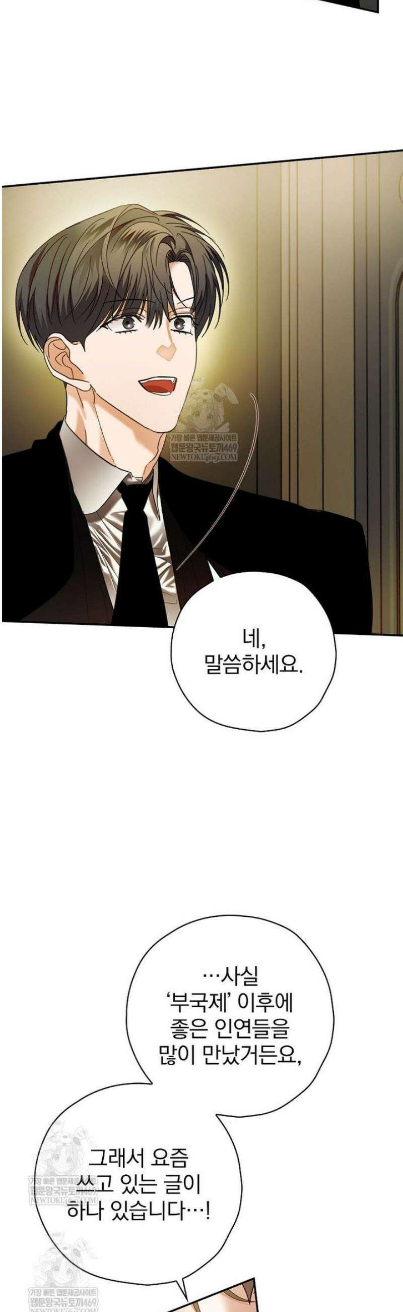 책 먹는 배우님 50화 9