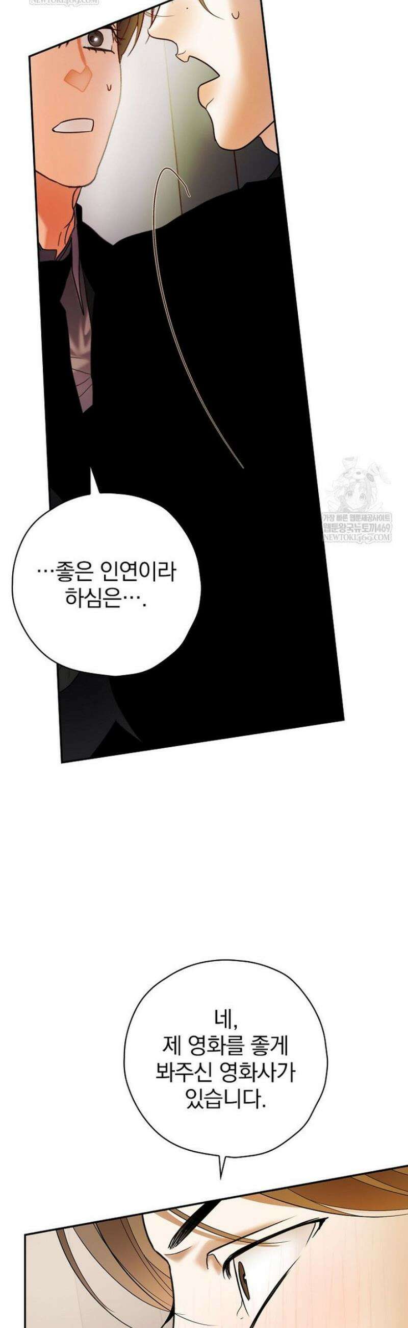 책 먹는 배우님 50화 10