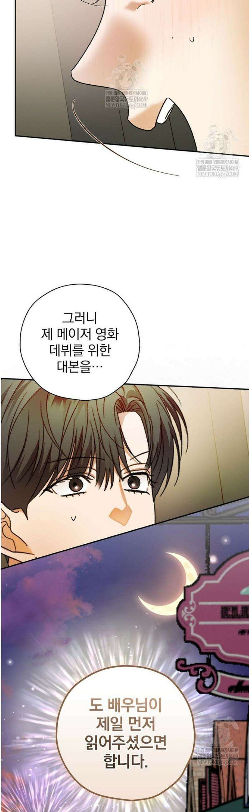책 먹는 배우님 50화 11