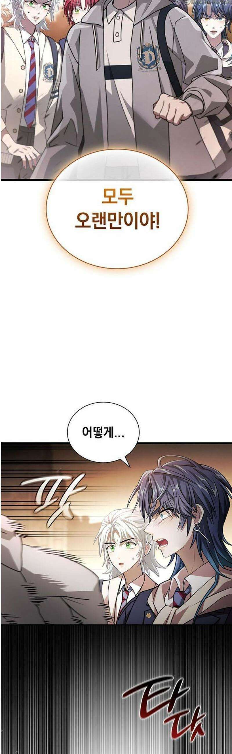 DARK MOON: 두 개의 달 2화 4