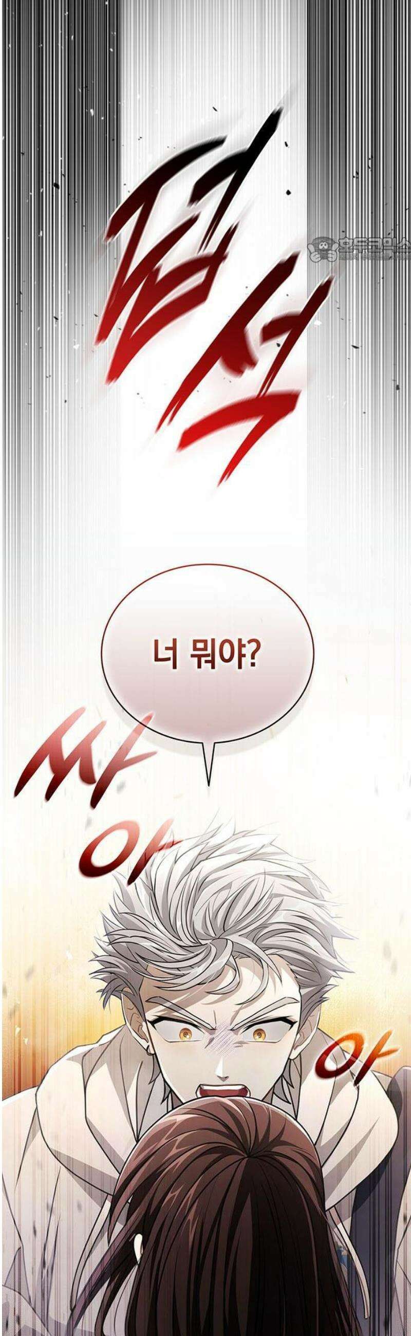DARK MOON: 두 개의 달 2화 5
