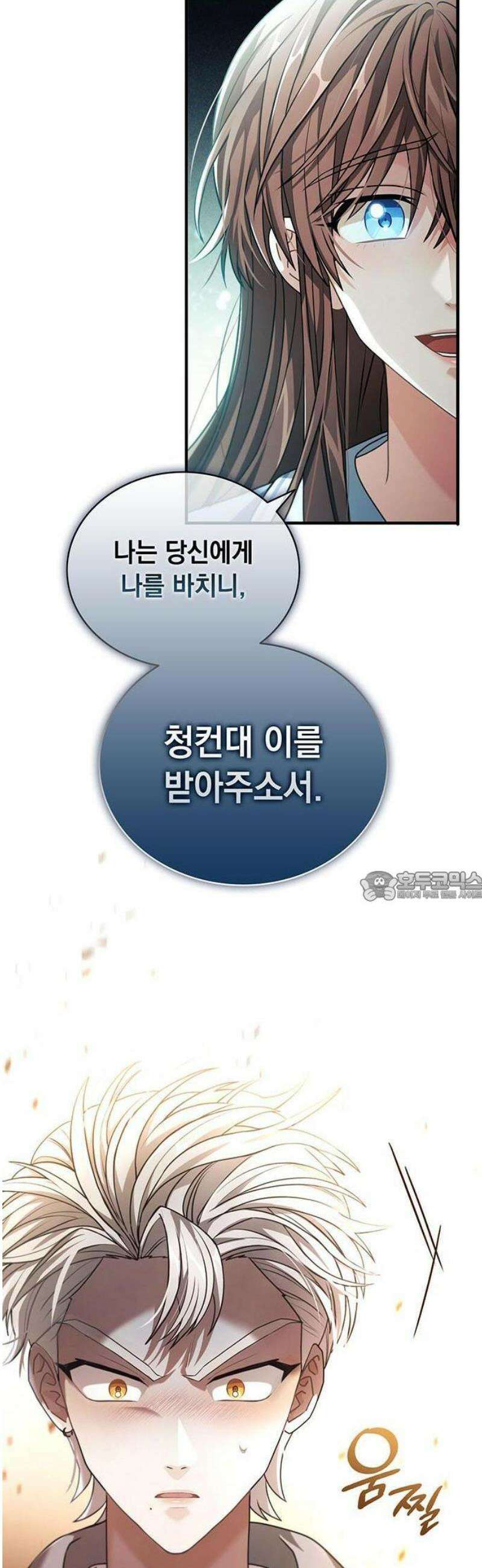 DARK MOON: 두 개의 달 2화 7