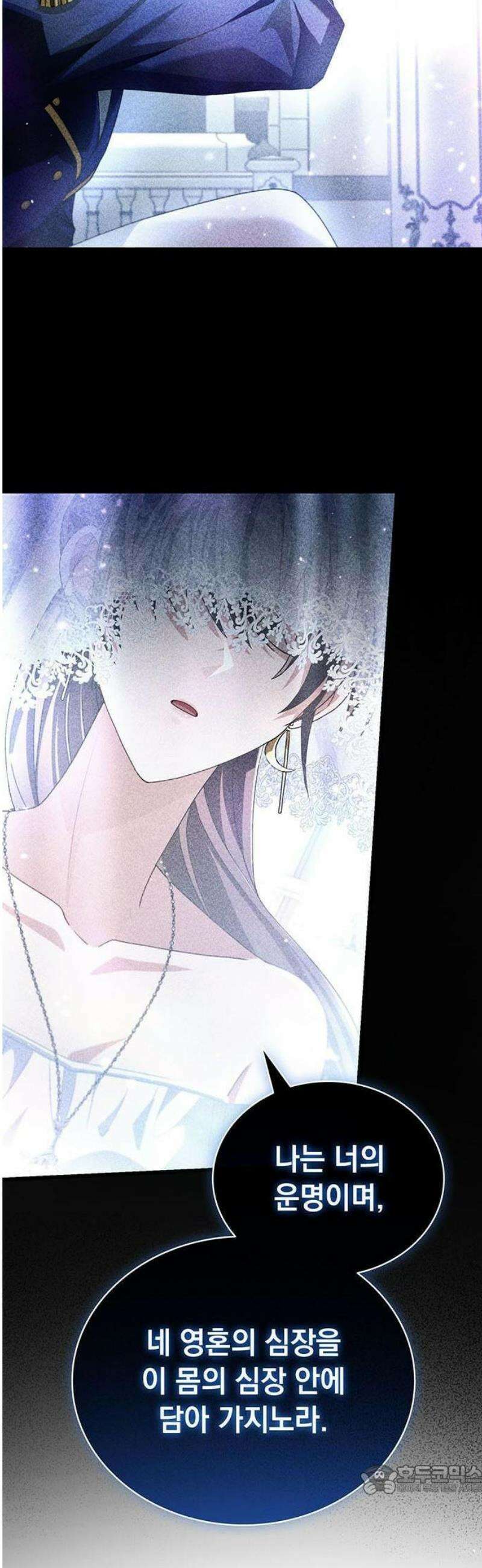 DARK MOON: 두 개의 달 2화 9