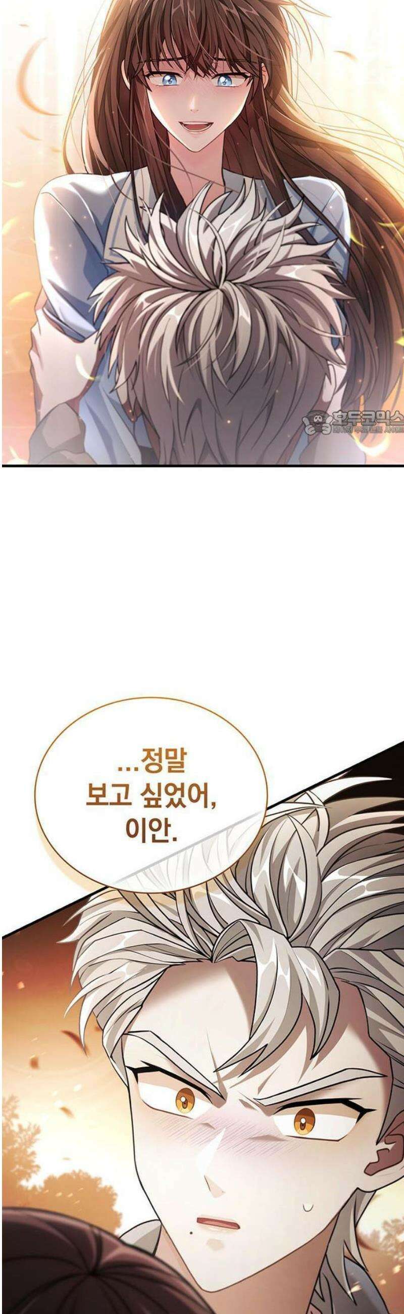 DARK MOON: 두 개의 달 2화 12