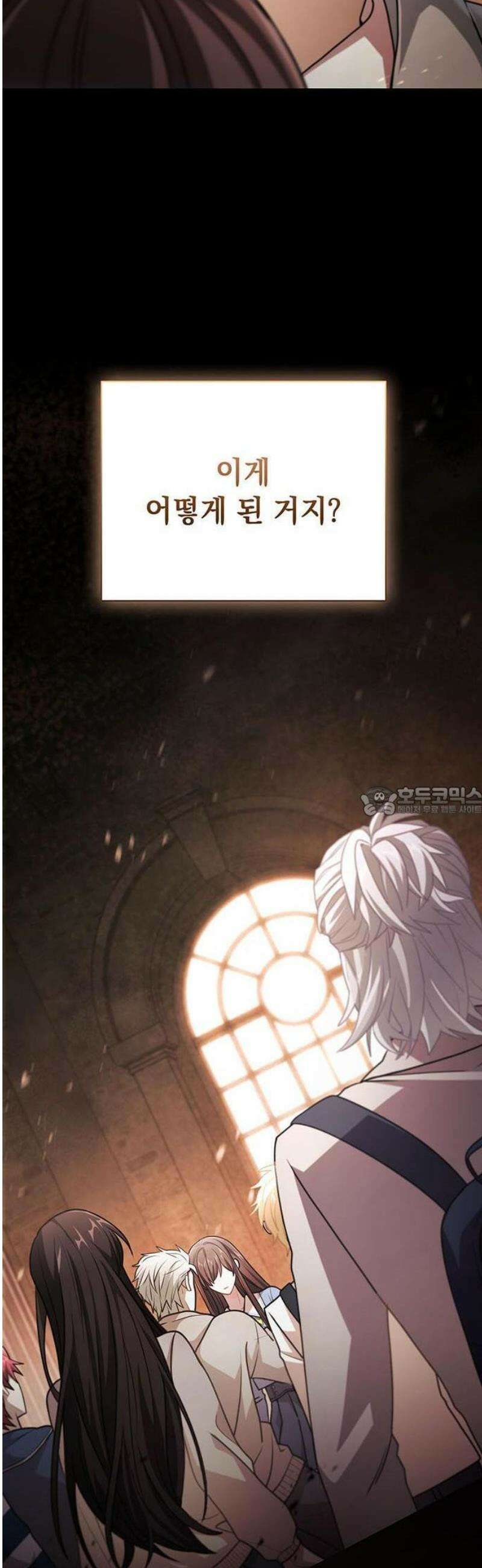 DARK MOON: 두 개의 달 2화 13