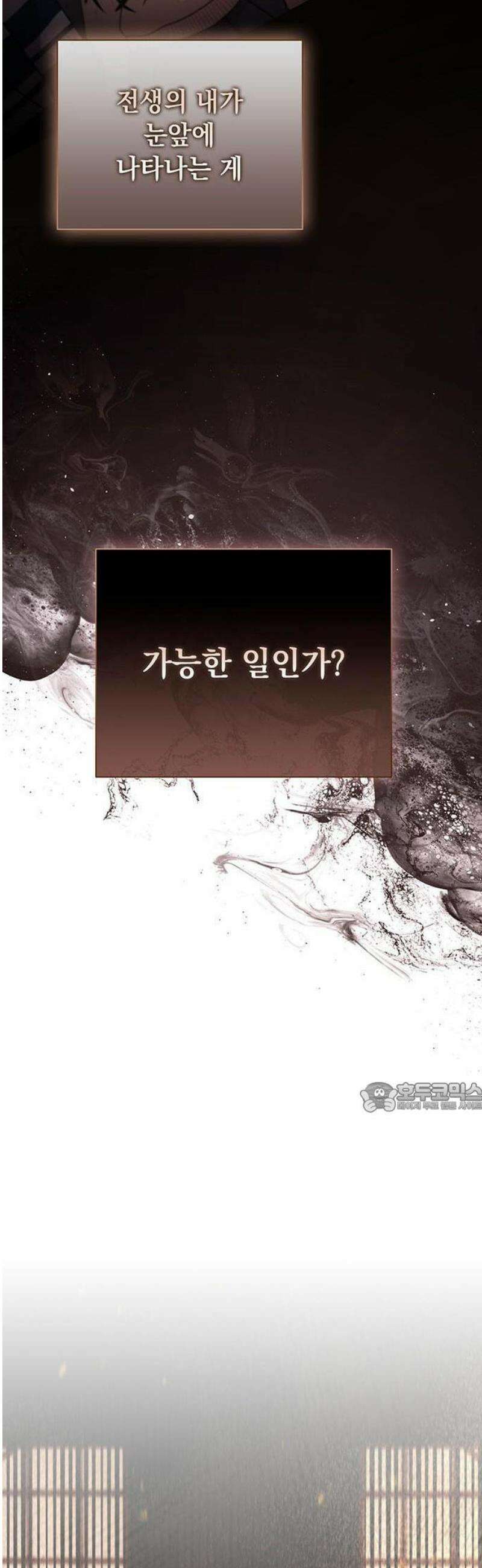 DARK MOON: 두 개의 달 2화 14