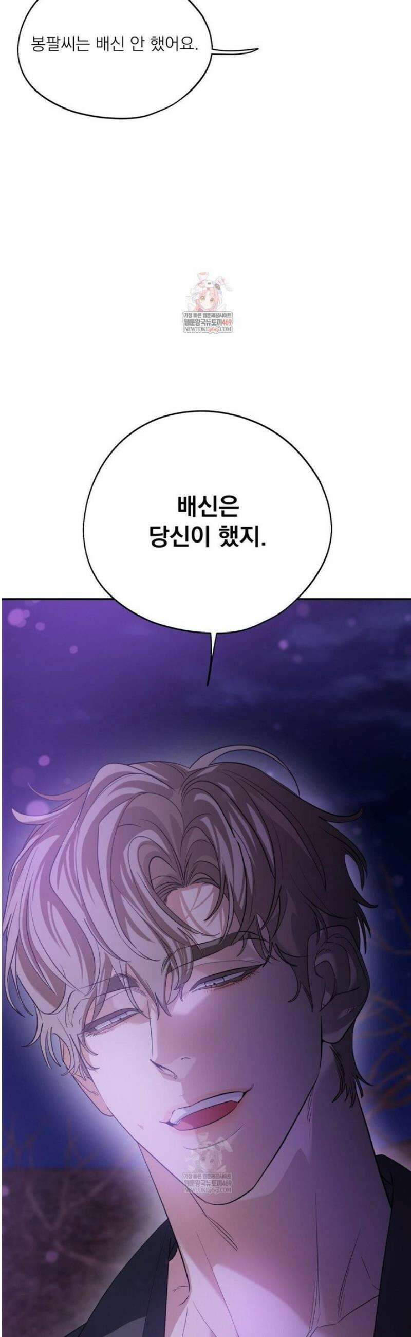 구원령 92화 2