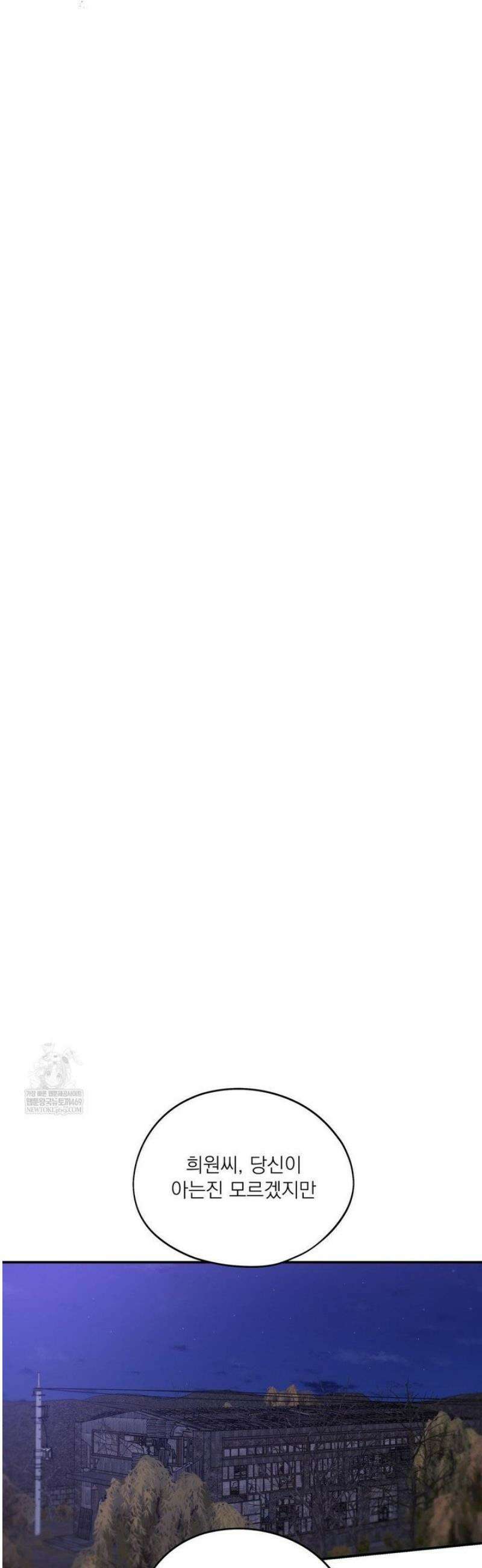 구원령 92화 4