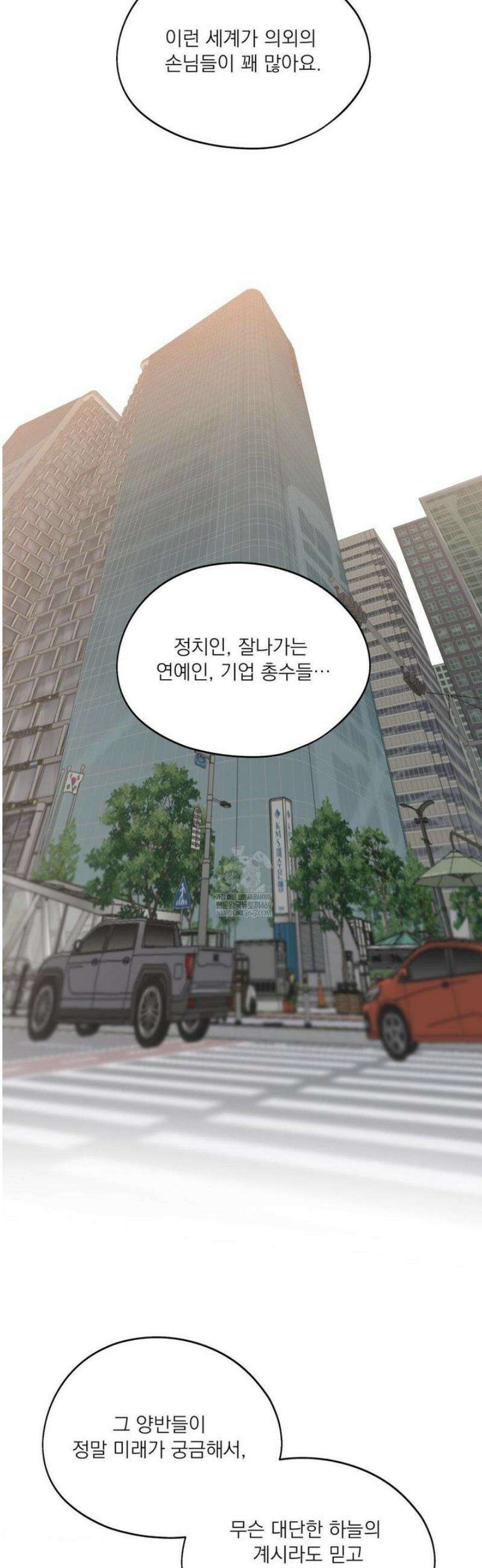 구원령 92화 6