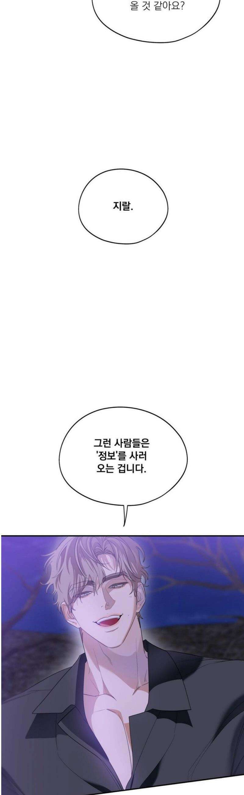 구원령 92화 7