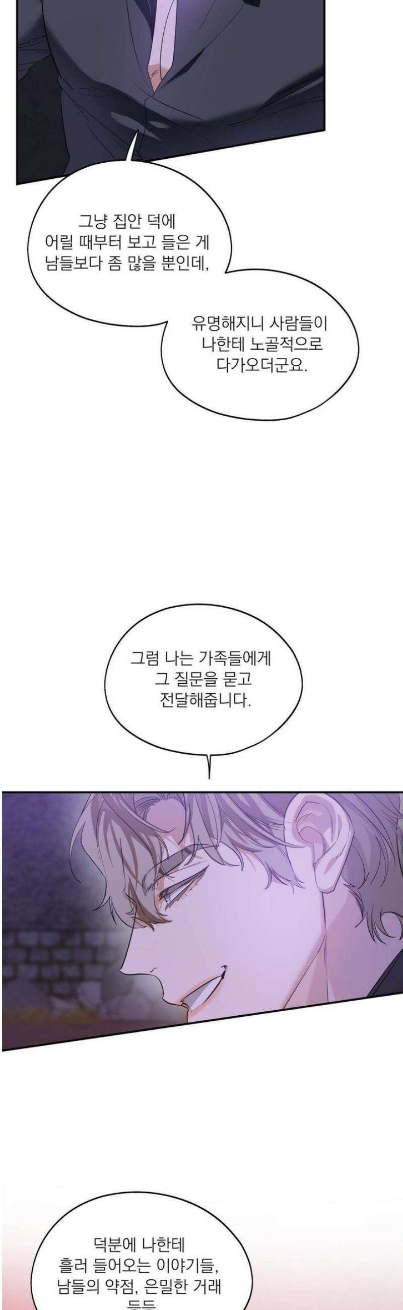 구원령 92화 9