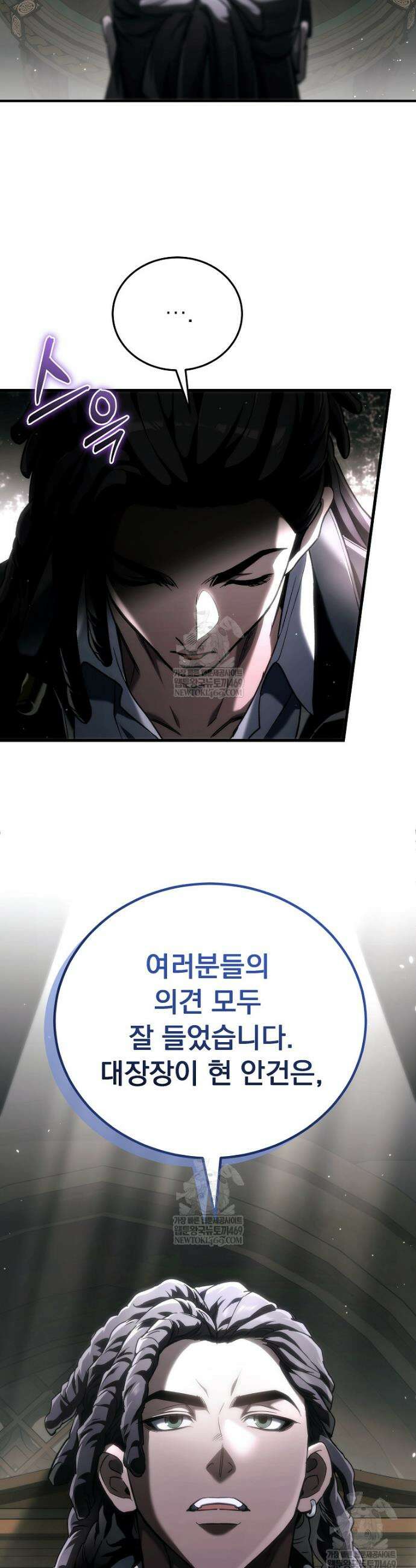 천재 대장장이의 게임 30화 6