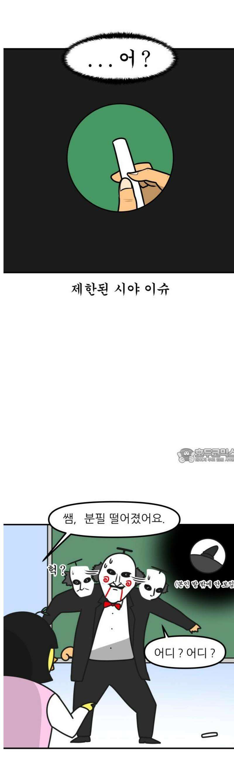 K학원 생존기 170화 - 할로윈 파티 비하인드 8