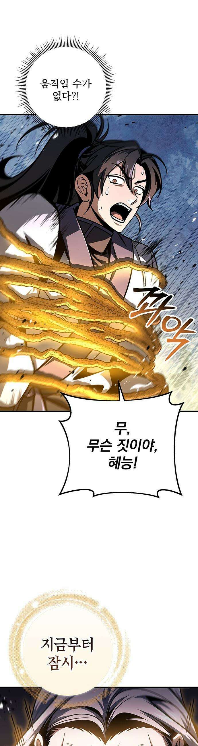 황제의 검 - 107화 2