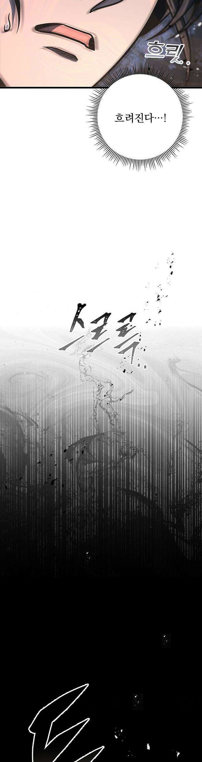 황제의 검 - 107화 11