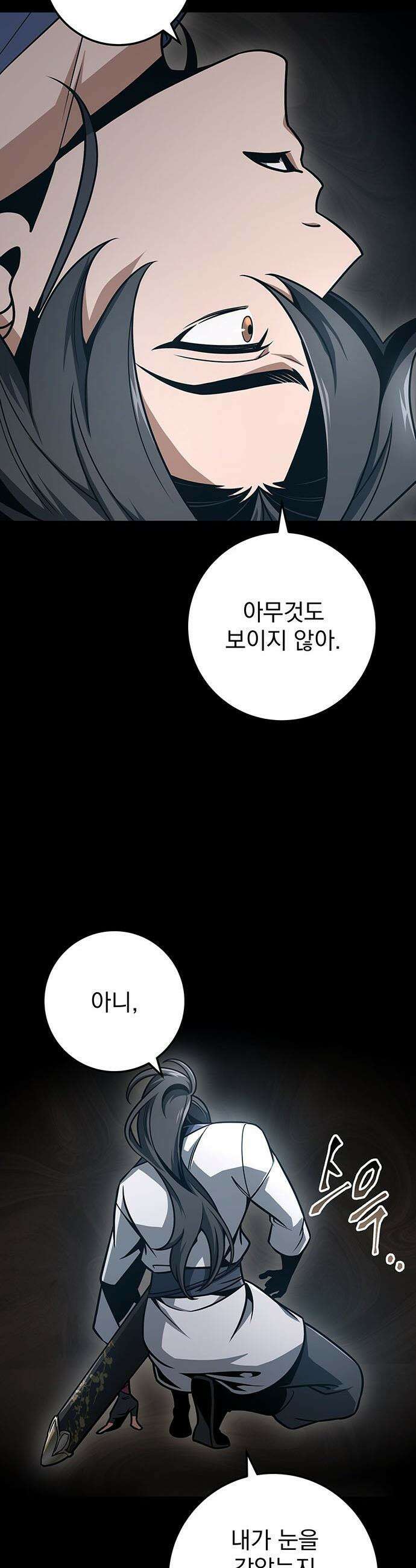 황제의 검 - 107화 13