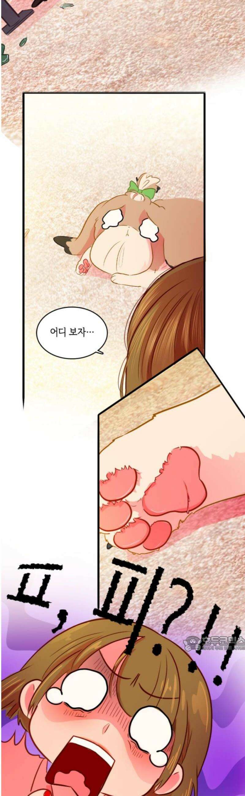 너랑 걷는 개 좋아 42화 2