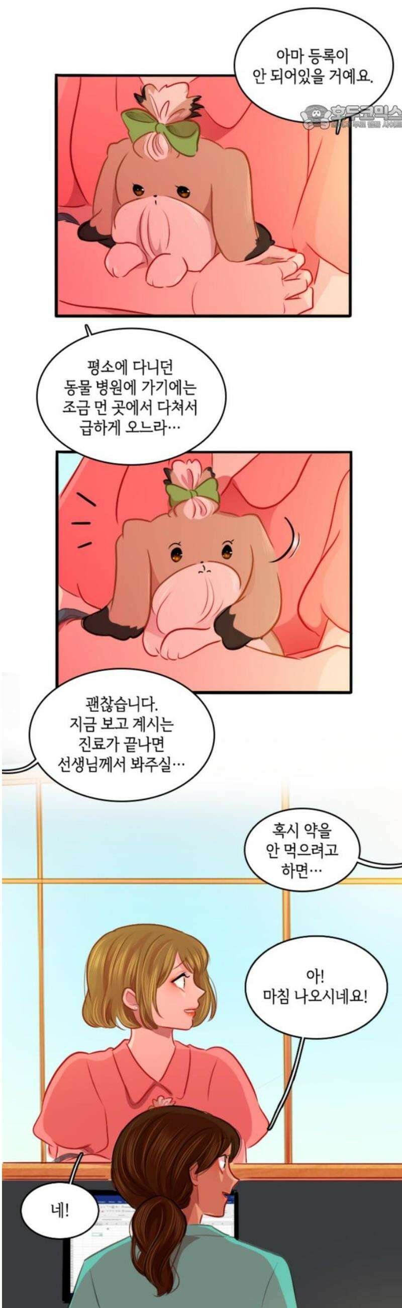 너랑 걷는 개 좋아 42화 7
