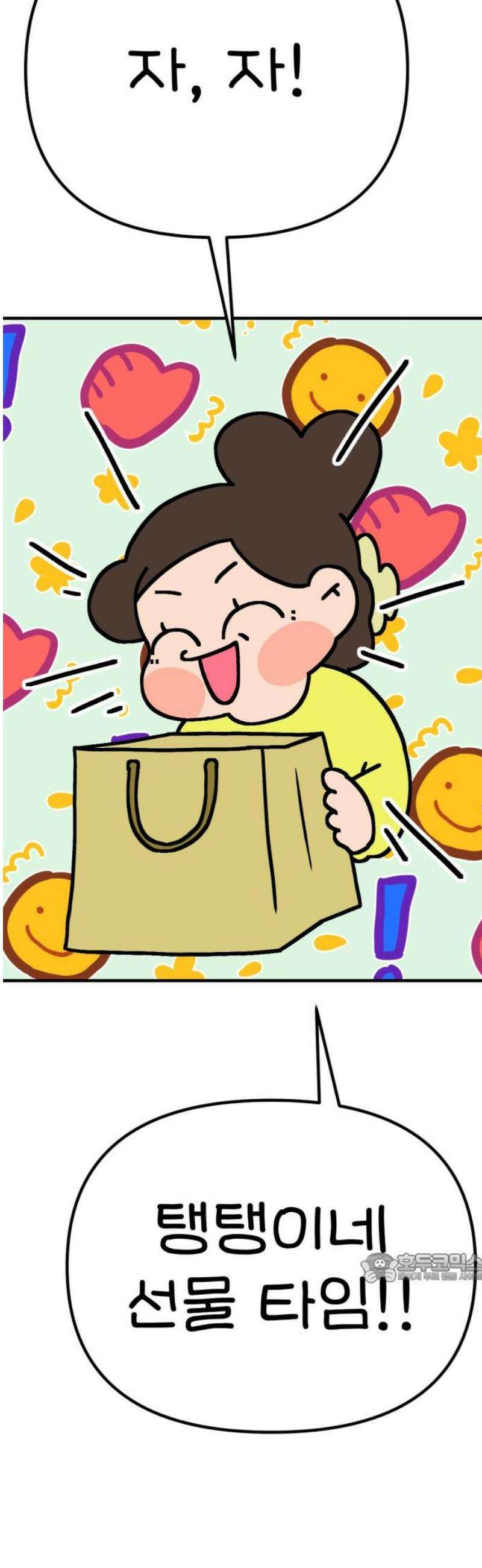 위탁가족! 20화 : 너를 다시 만나다 4 2