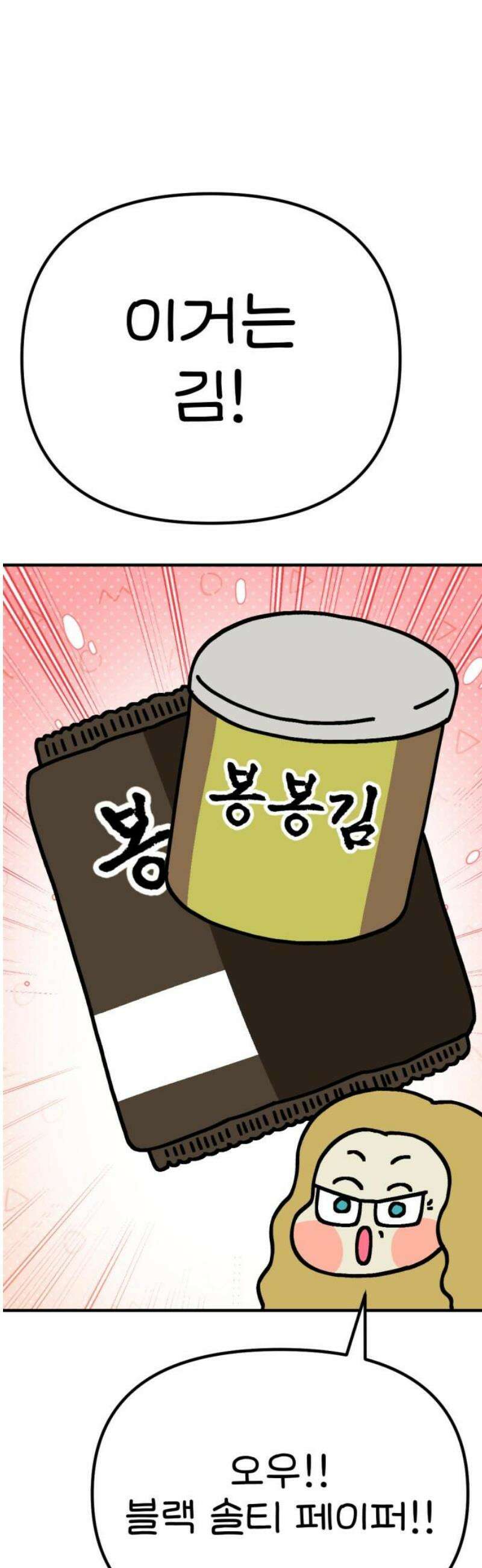 위탁가족! 20화 : 너를 다시 만나다 4 3