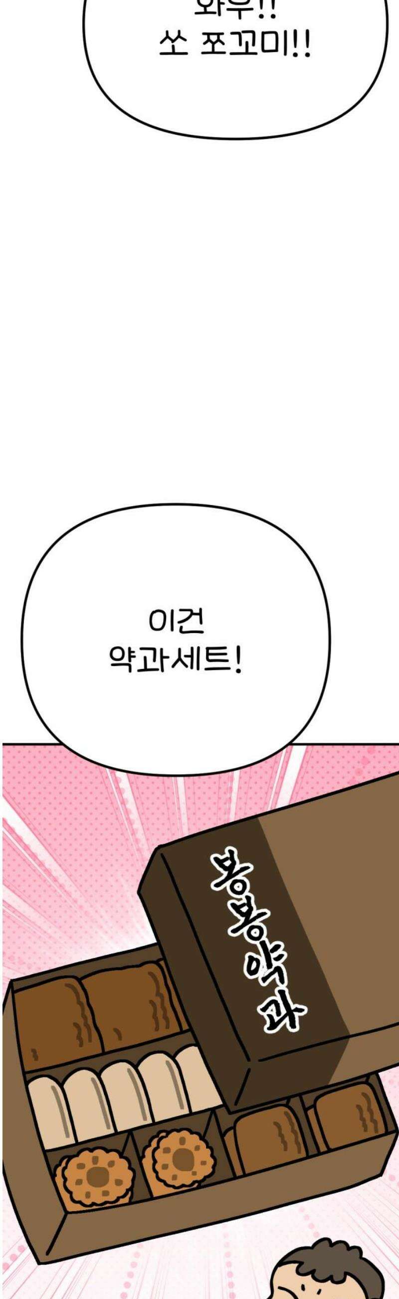 위탁가족! 20화 : 너를 다시 만나다 4 5