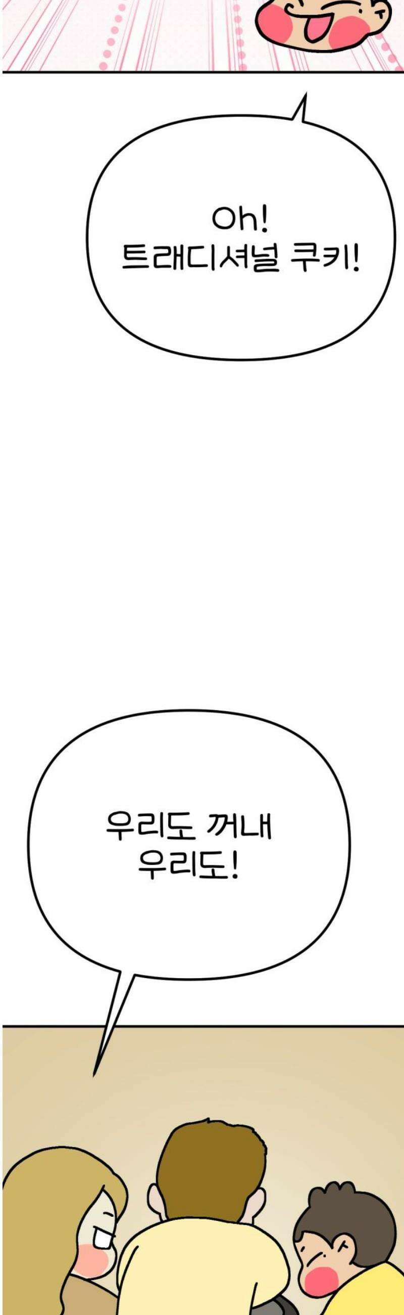 위탁가족! 20화 : 너를 다시 만나다 4 6