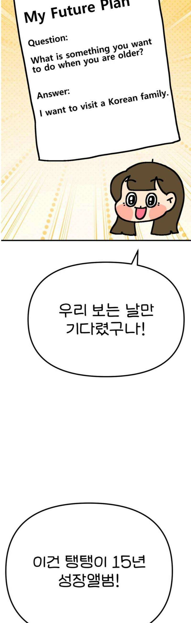 위탁가족! 20화 : 너를 다시 만나다 4 8