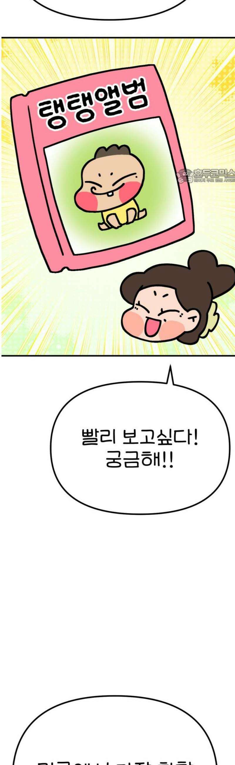 위탁가족! 20화 : 너를 다시 만나다 4 9