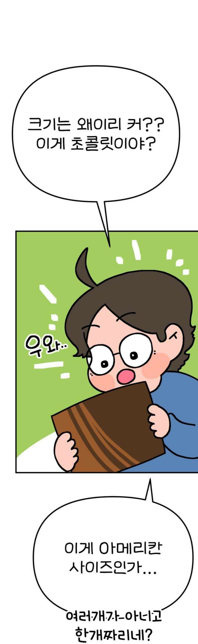 위탁가족! 20화 : 너를 다시 만나다 4 12