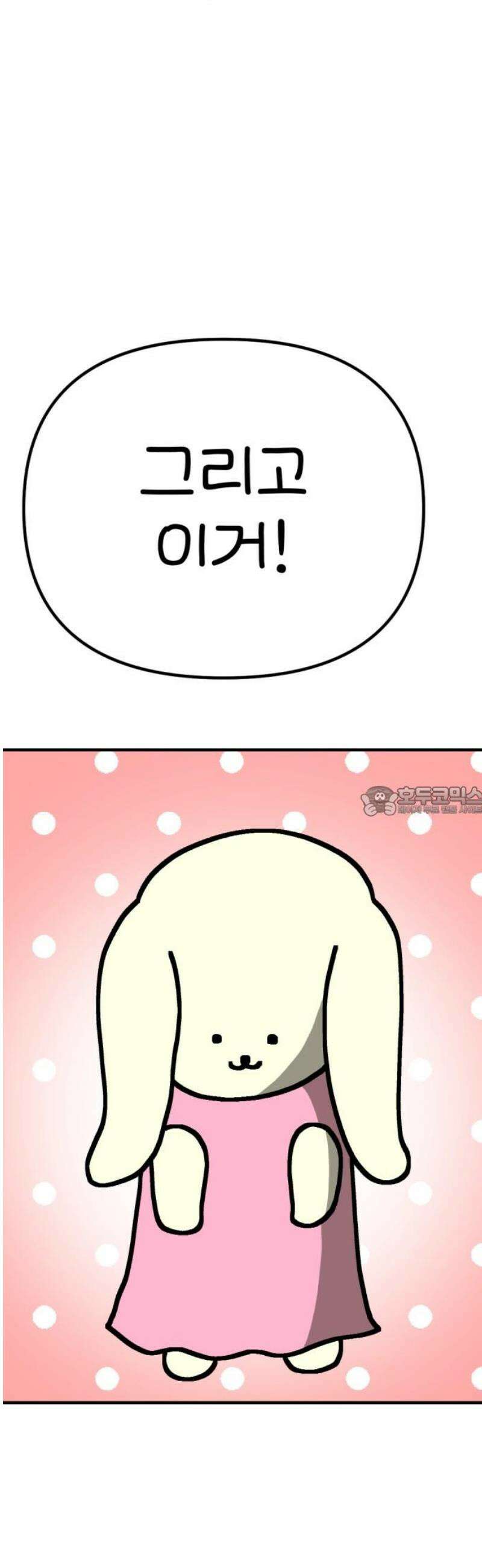 위탁가족! 20화 : 너를 다시 만나다 4 13
