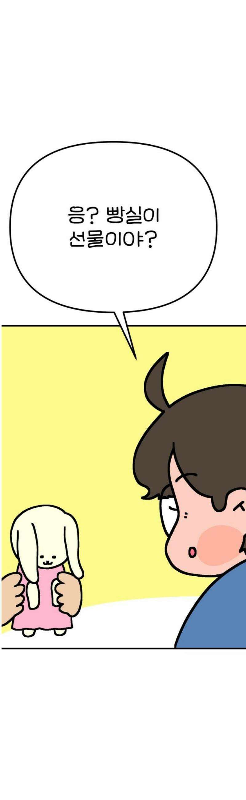 위탁가족! 20화 : 너를 다시 만나다 4 14
