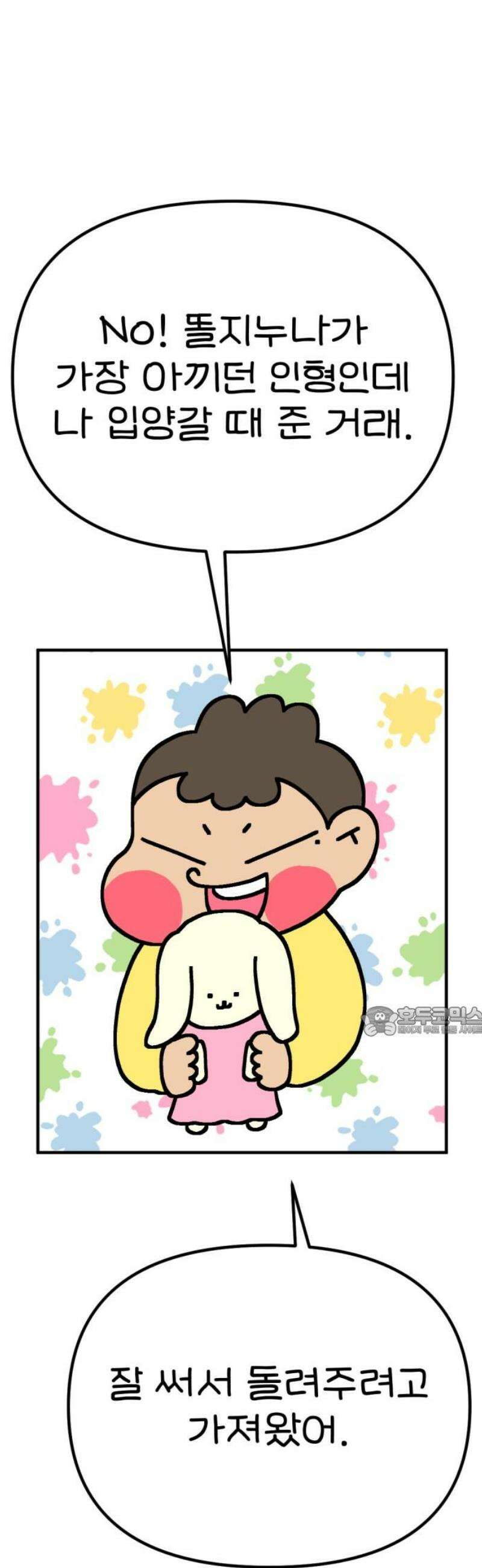 위탁가족! 20화 : 너를 다시 만나다 4 15