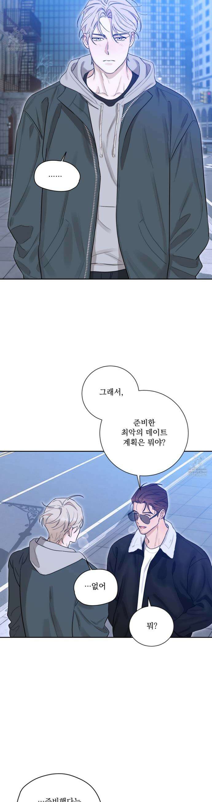 불쾌의 미학 54화 2