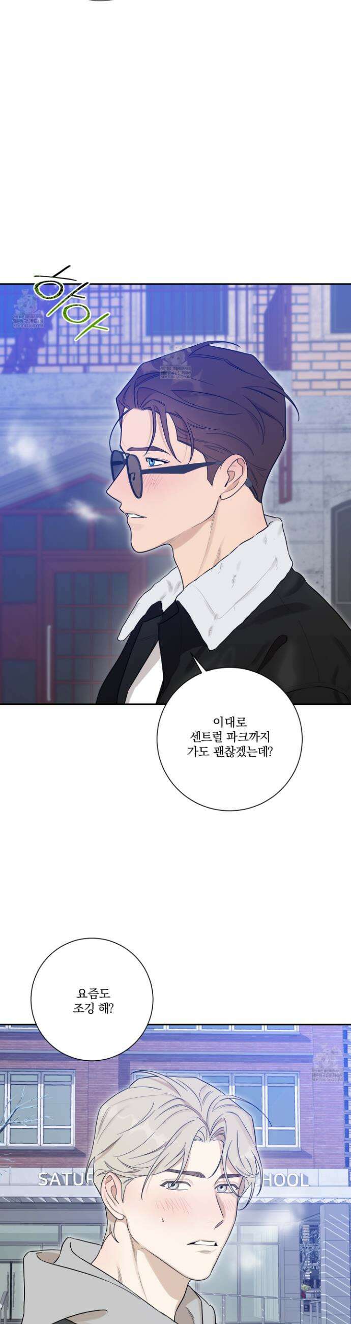 불쾌의 미학 54화 5