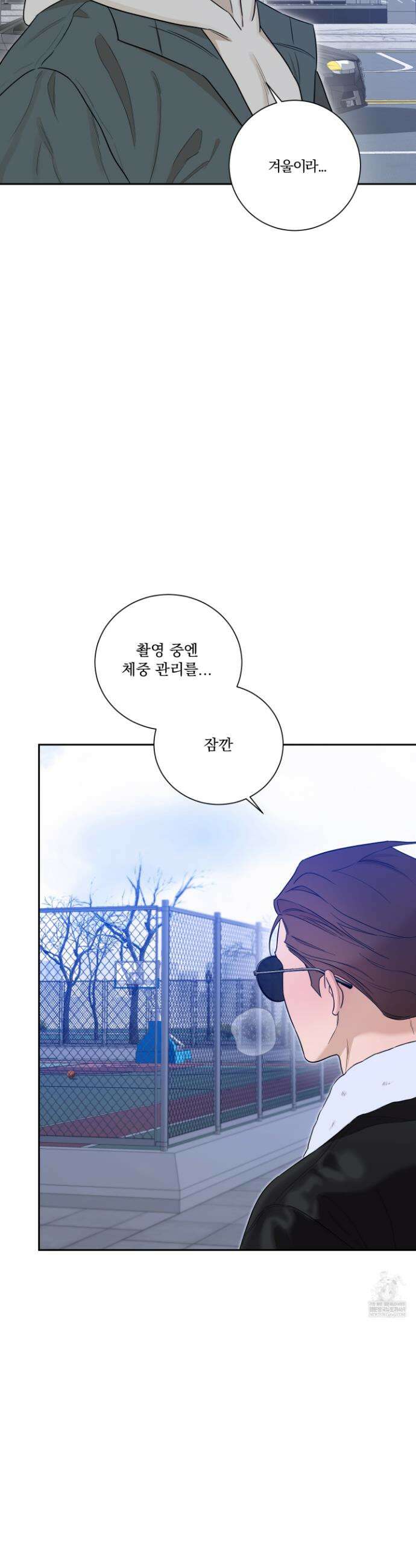 불쾌의 미학 54화 6