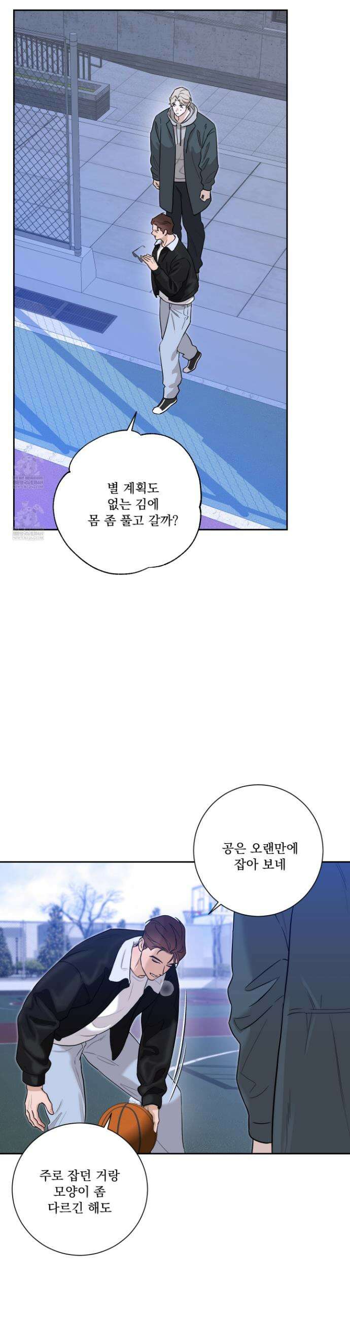 불쾌의 미학 54화 7