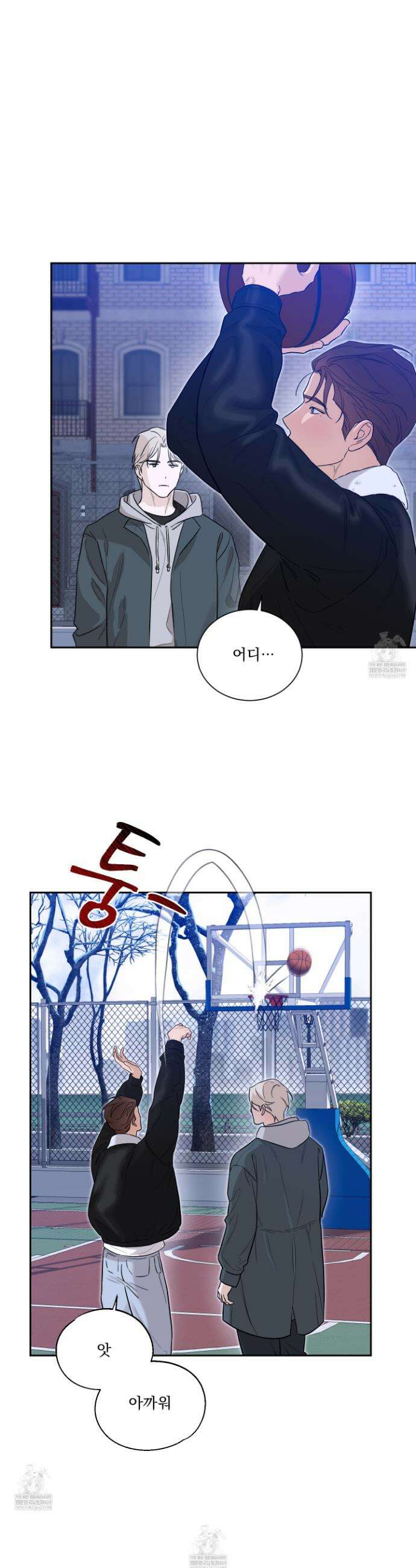 불쾌의 미학 54화 8