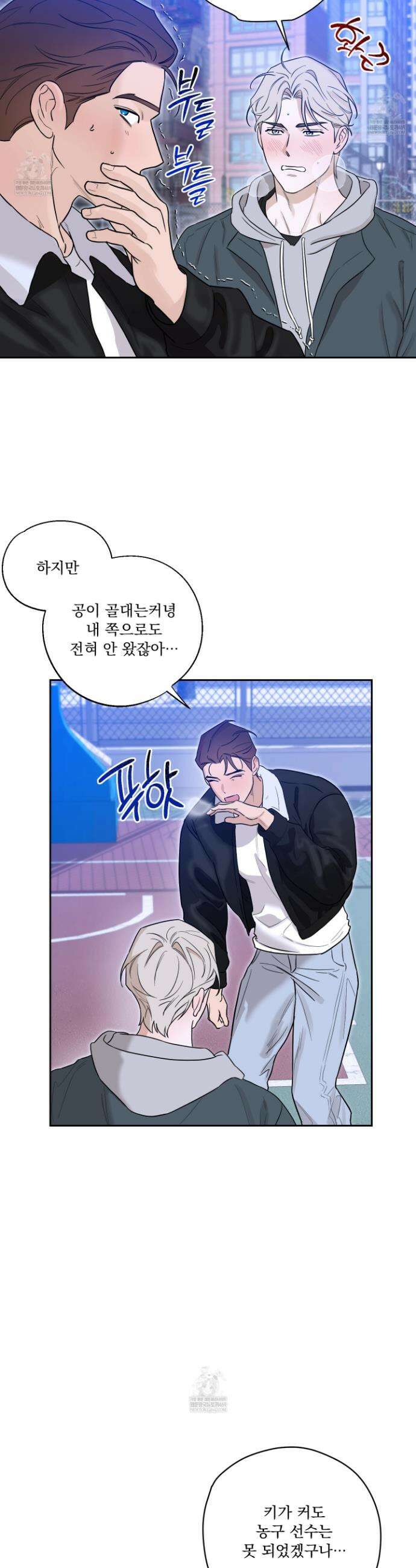 불쾌의 미학 54화 11