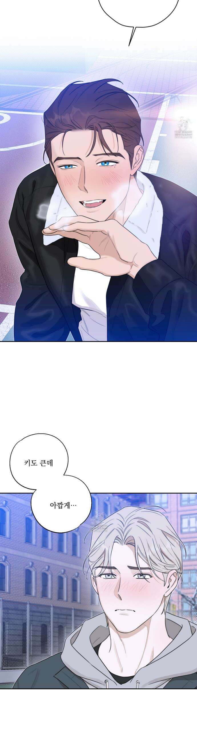 불쾌의 미학 54화 12