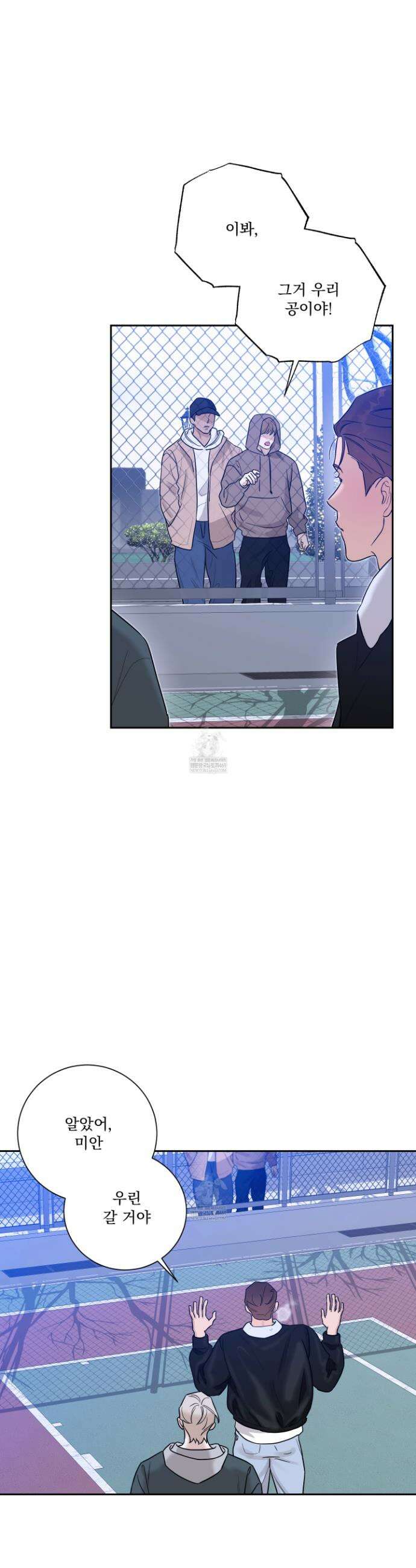 불쾌의 미학 54화 13