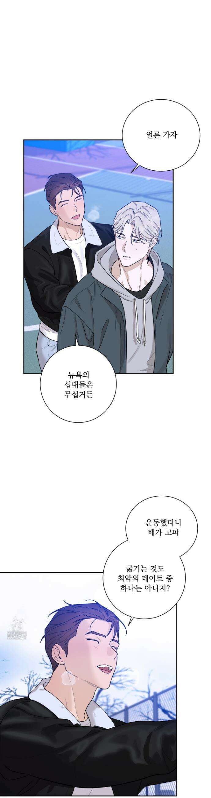 불쾌의 미학 54화 14