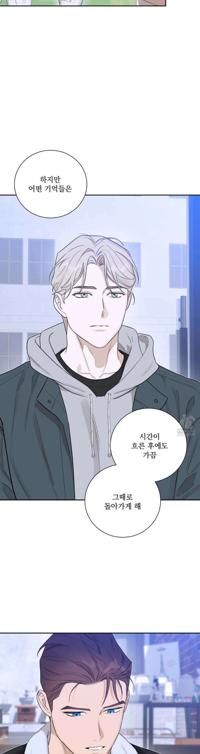 불쾌의 미학 54화 19