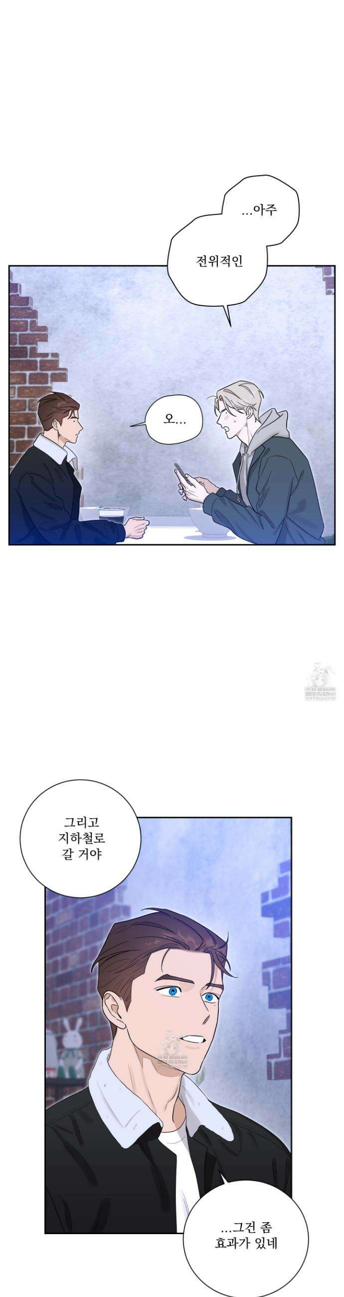 불쾌의 미학 54화 27