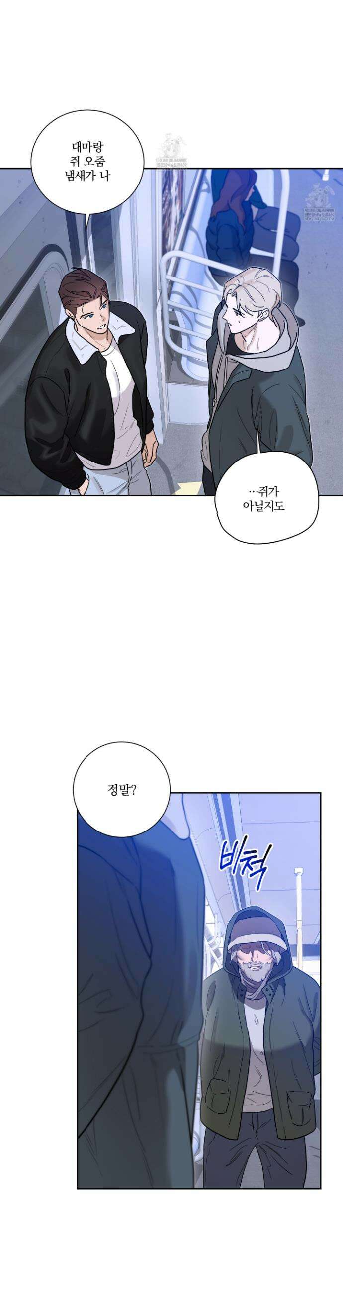 불쾌의 미학 54화 29