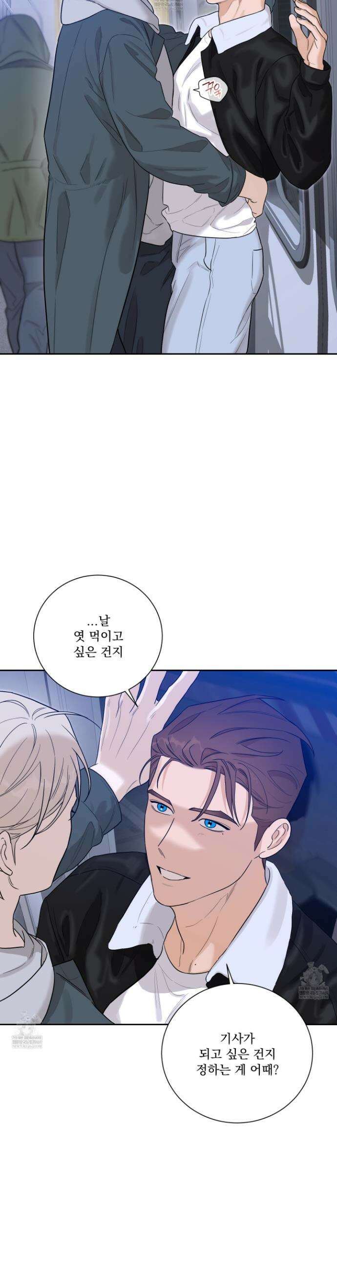 불쾌의 미학 54화 31