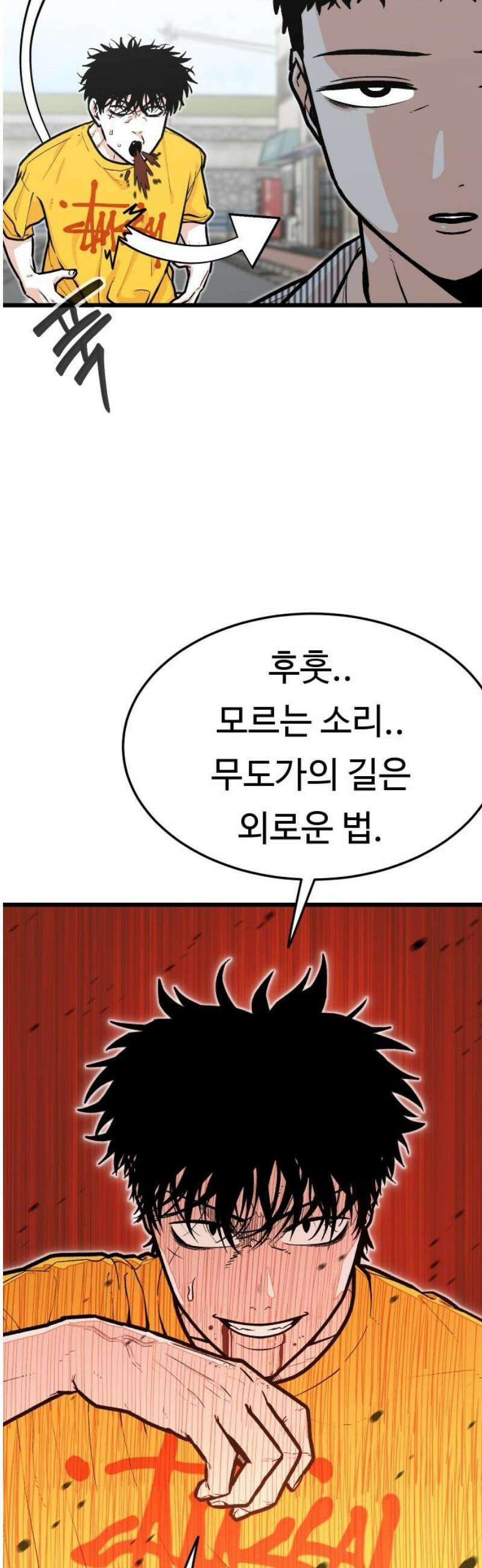 한판 70화 을 떠나기로 했다 3